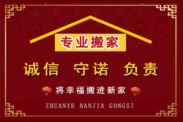 会宁搬家电话