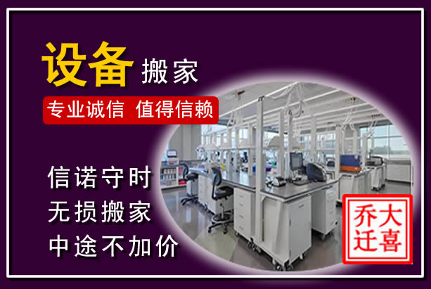 会宁仪器设备搬运