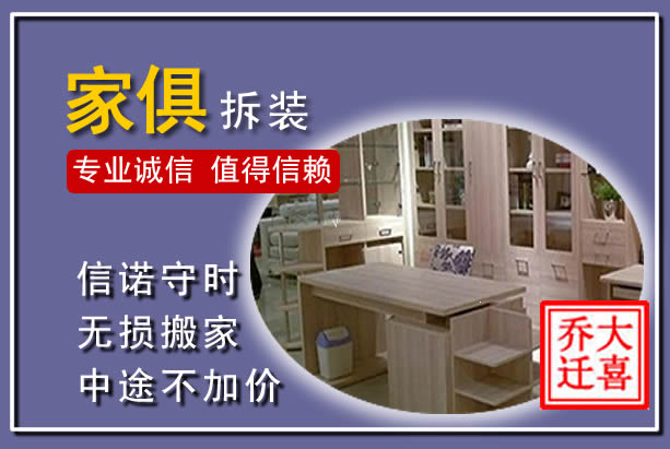 会宁家俱拆装搬运